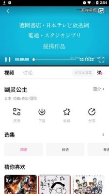 鸭梨鸭梨正版下载安装 - 鸭梨鸭梨动漫官网版下载 Hero图