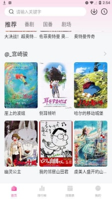 鸭梨鸭梨正版下载安装 - 鸭梨鸭梨动漫官网版下载 Hero图